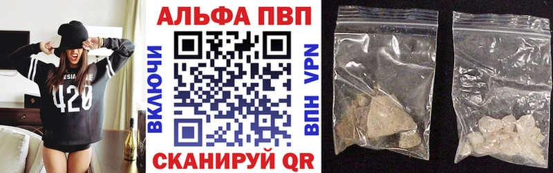 Альфа ПВП Соль  купить наркоту  Аргун 
