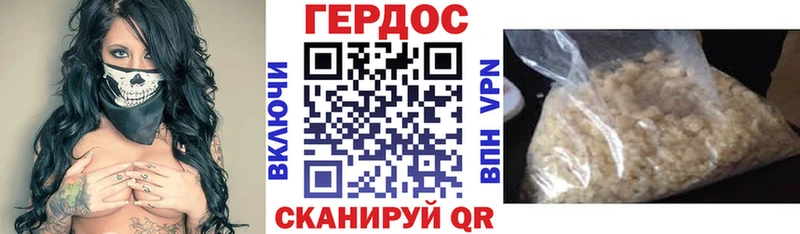 ГЕРОИН хмурый Аргун